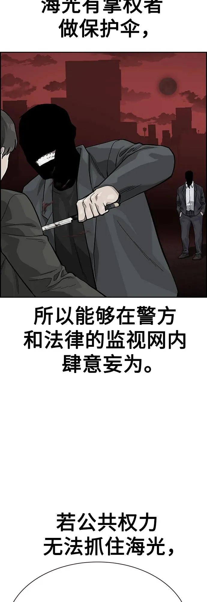 [第2季] 第63话 第100页