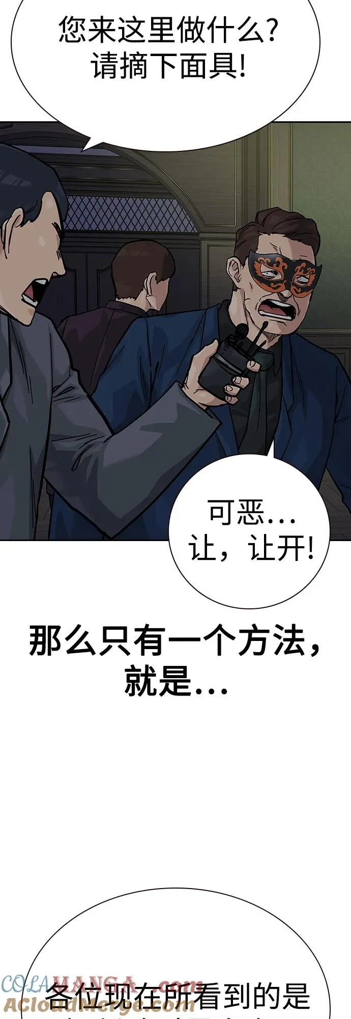 [第2季] 第63话 第101页