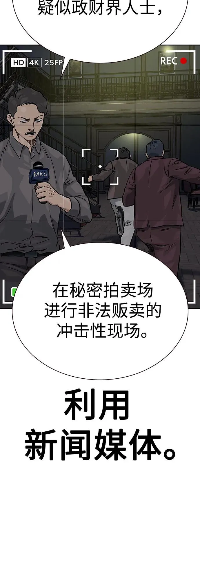 [第2季] 第63话 第102页