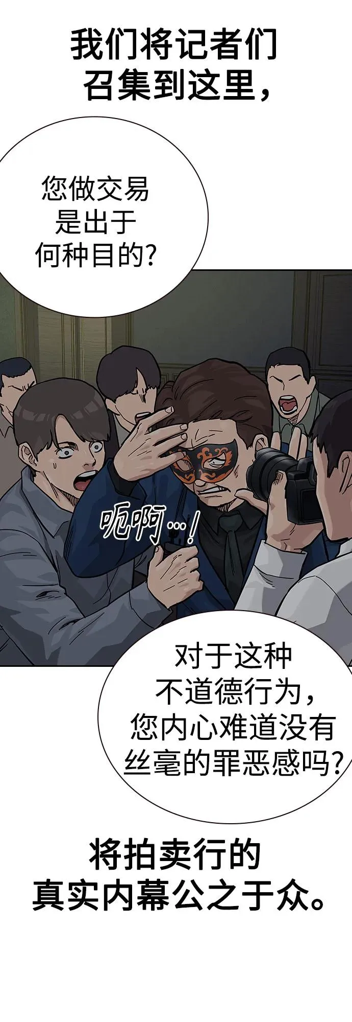 [第2季] 第63话 第103页