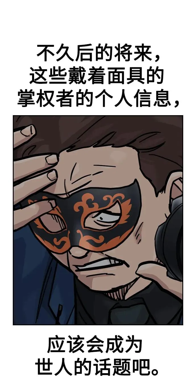 [第2季] 第63话 第104页