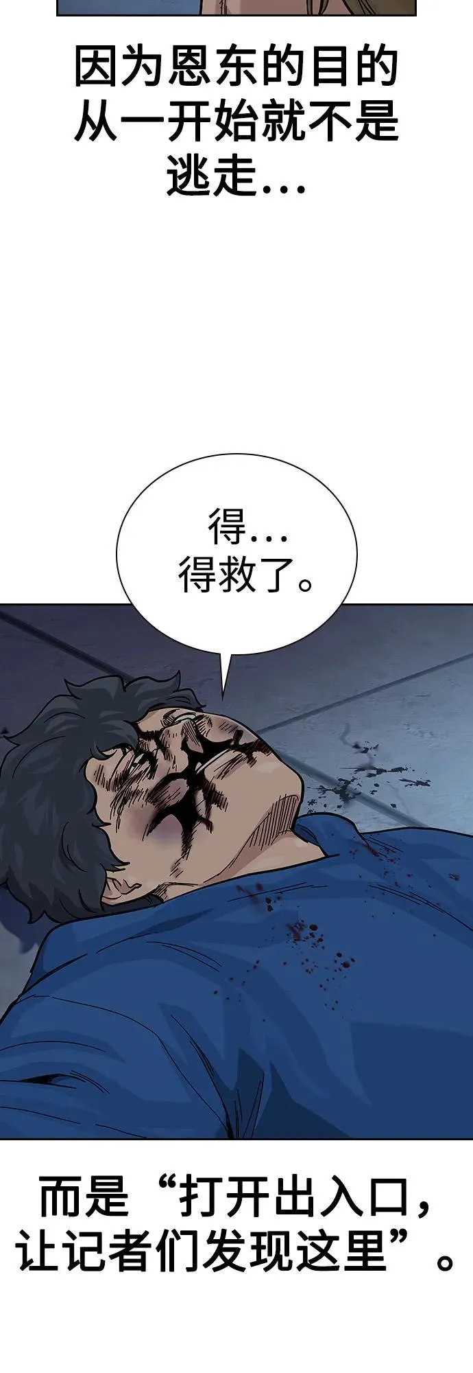 [第2季] 第63话 第106页