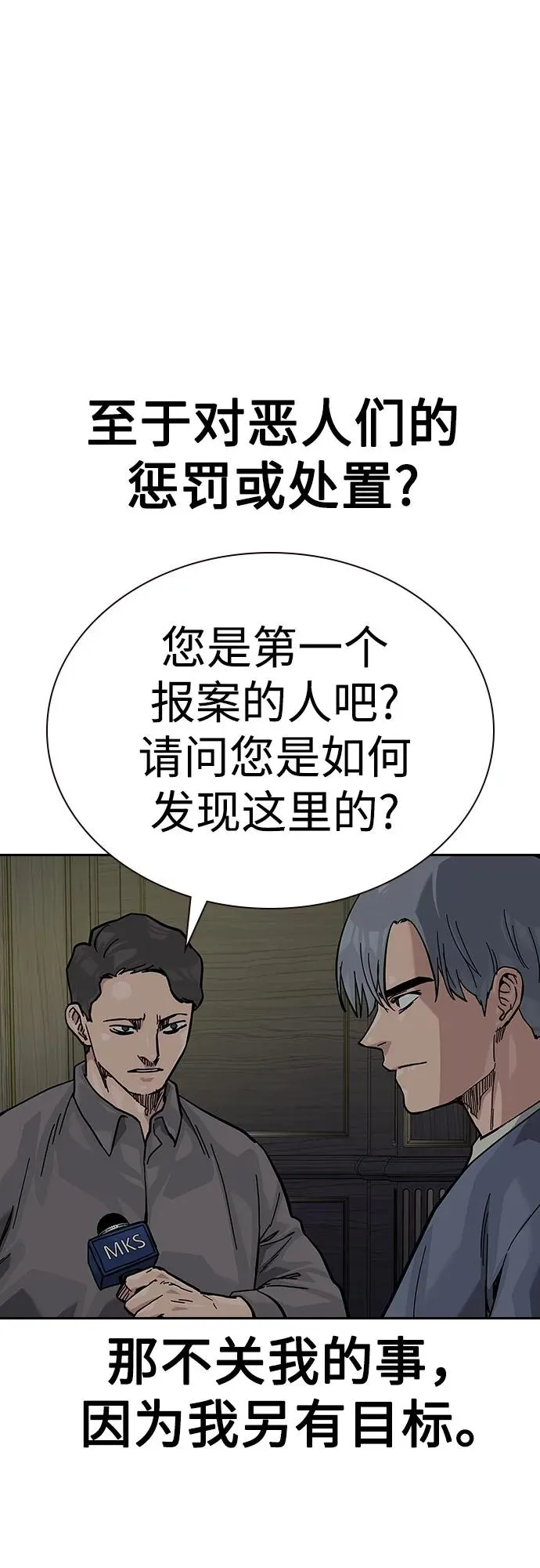 [第2季] 第63话 第107页