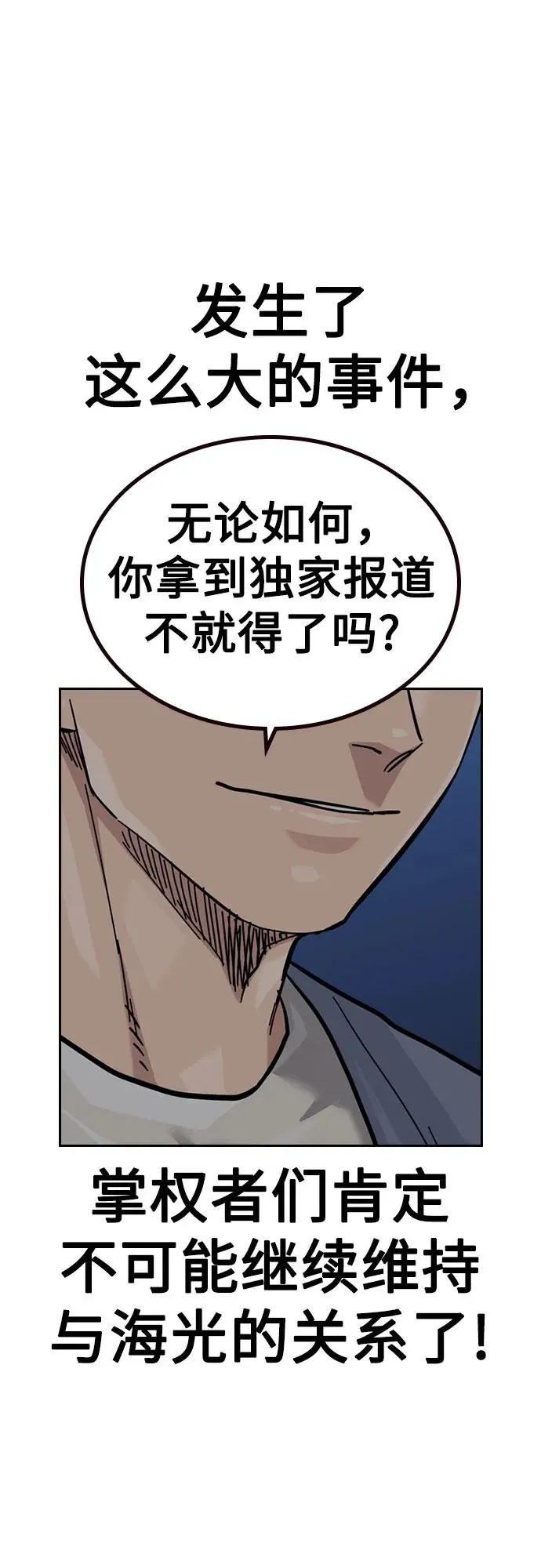 [第2季] 第63话 第108页