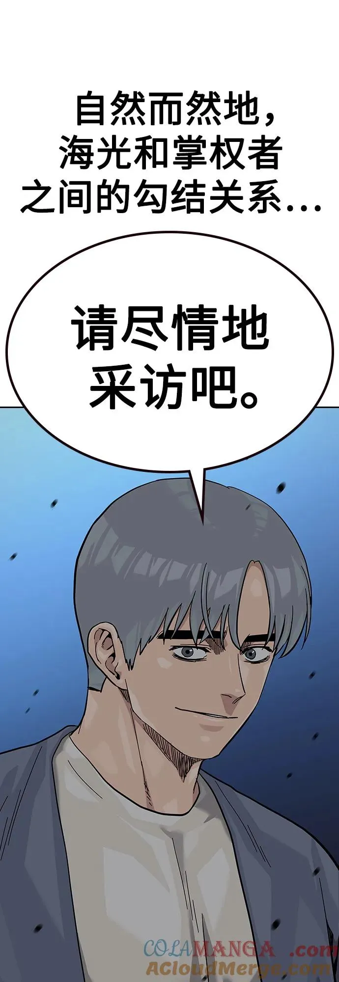 [第2季] 第63话 第109页