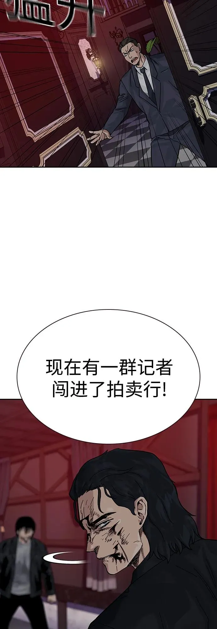[第2季] 第63话 第111页