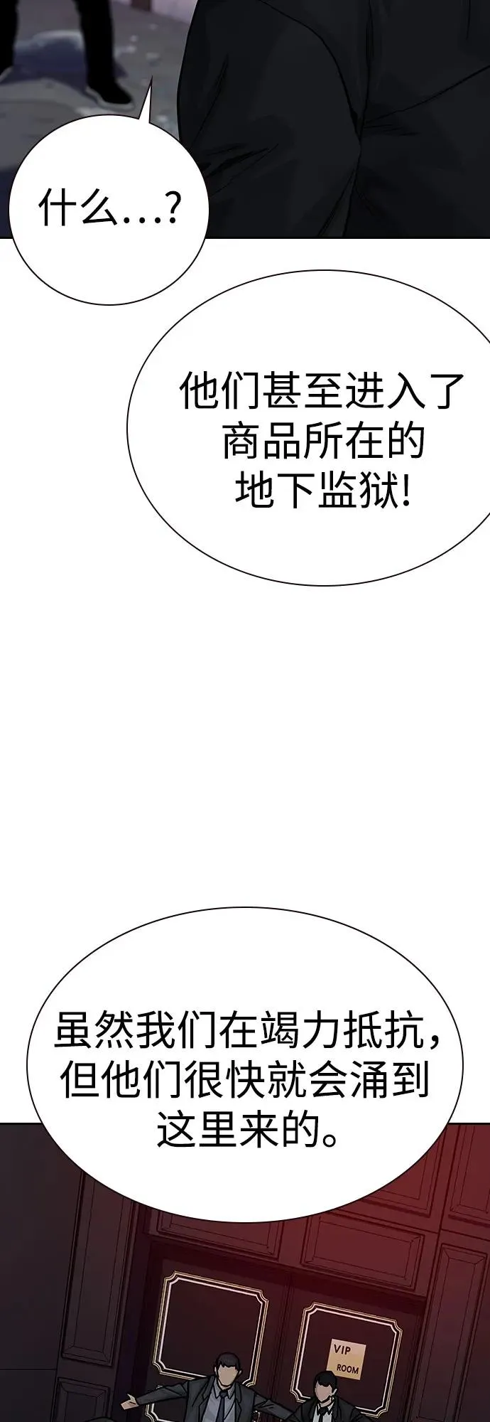 [第2季] 第63话 第112页
