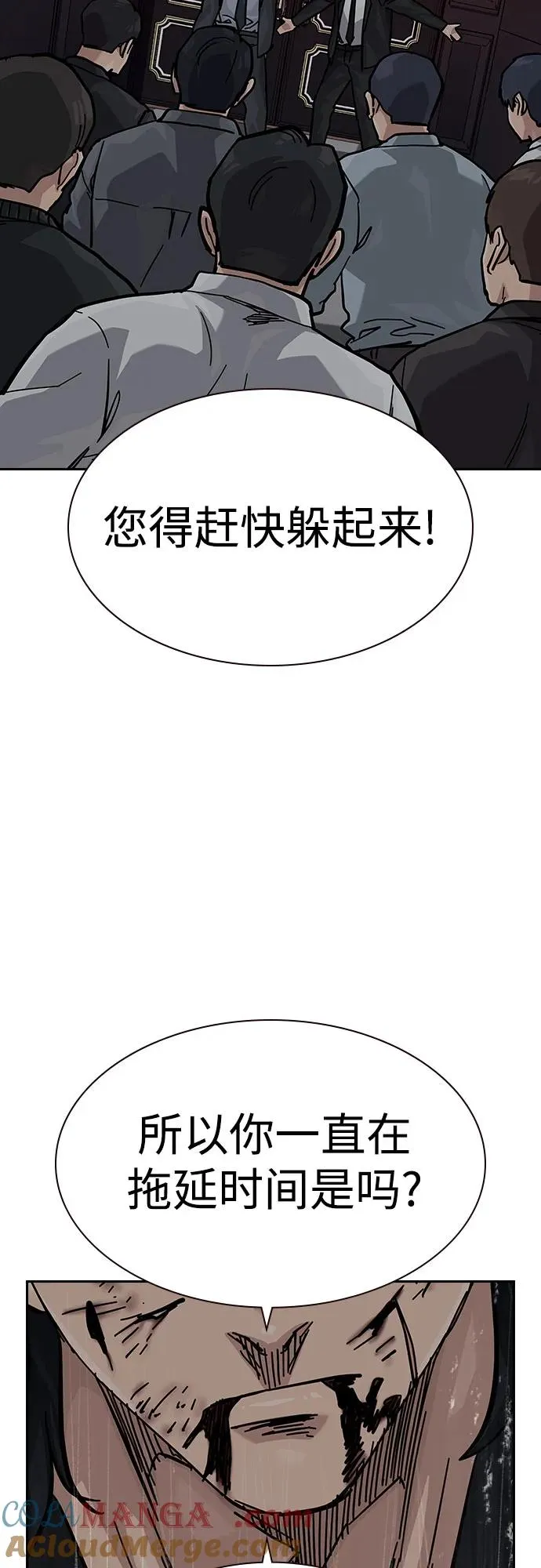 [第2季] 第63话 第113页
