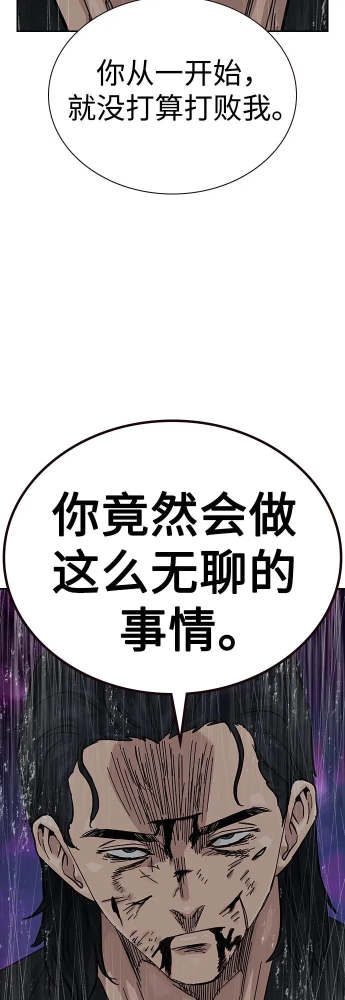 [第2季] 第63话 第114页