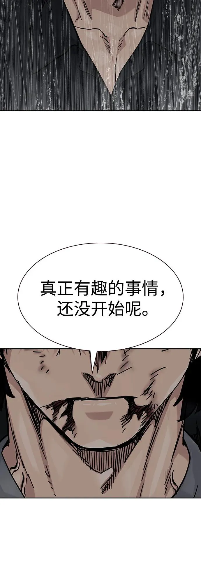 [第2季] 第63话 第115页