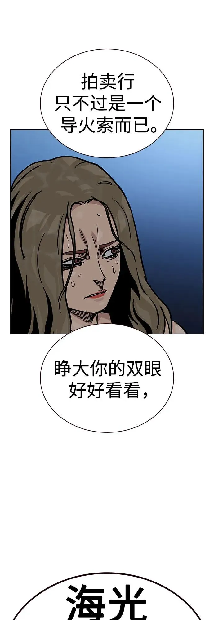 [第2季] 第63话 第116页