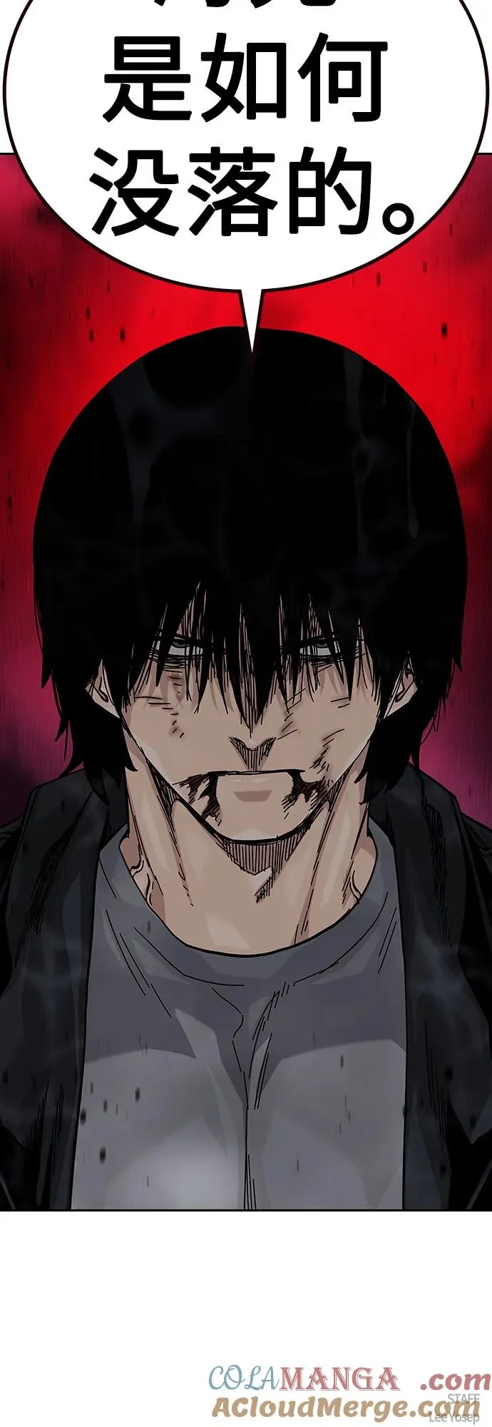 [第2季] 第63话 第117页