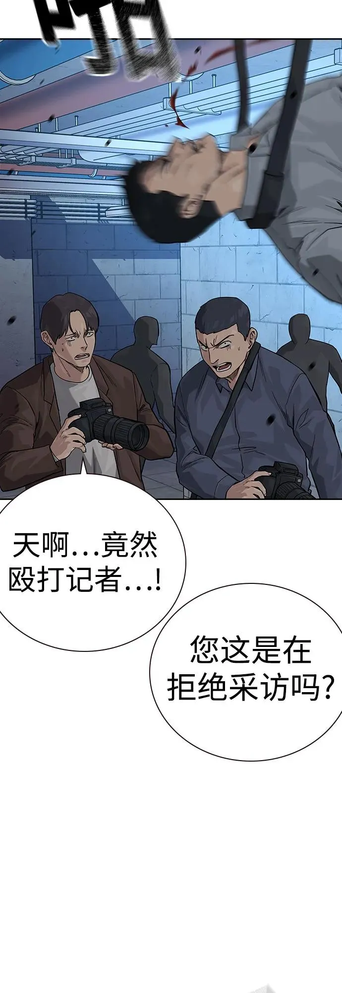 [第2季] 第64话 第3页