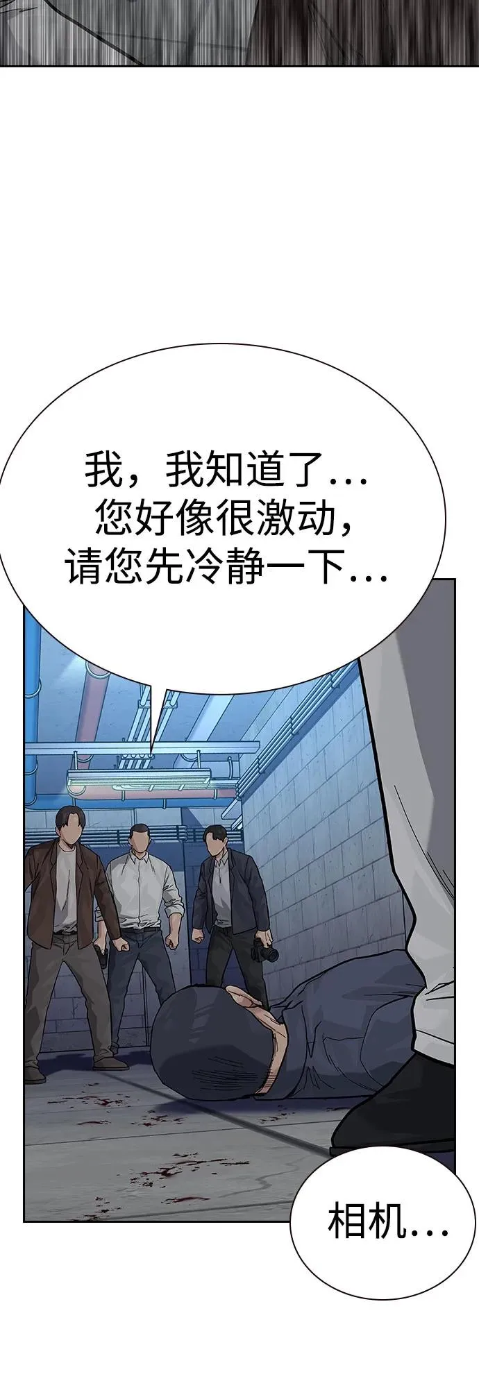 [第2季] 第64话 第6页