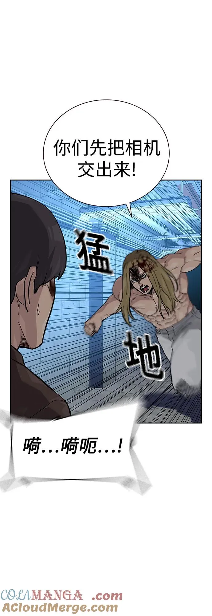 [第2季] 第64话 第7页