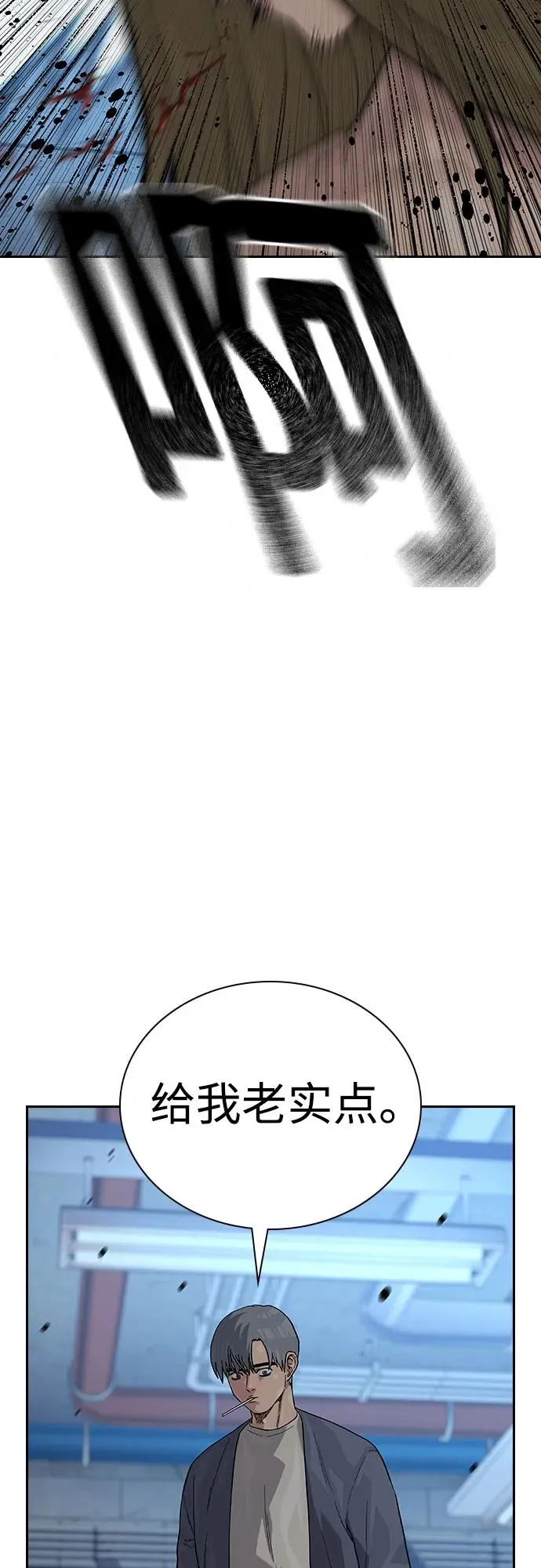 [第2季] 第64话 第9页