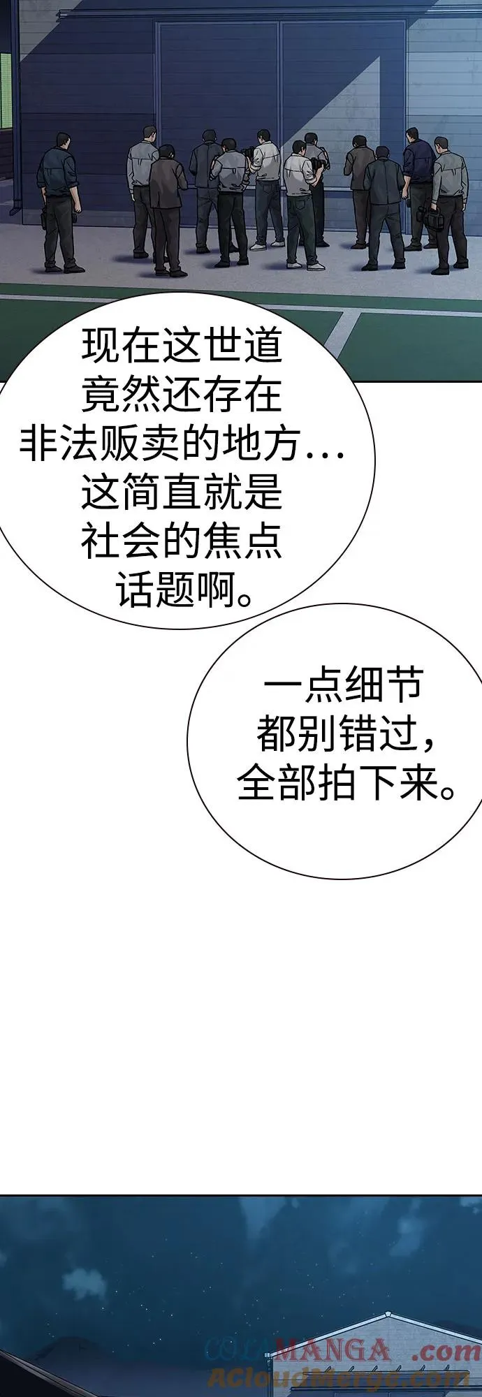 [第2季] 第64话 第13页