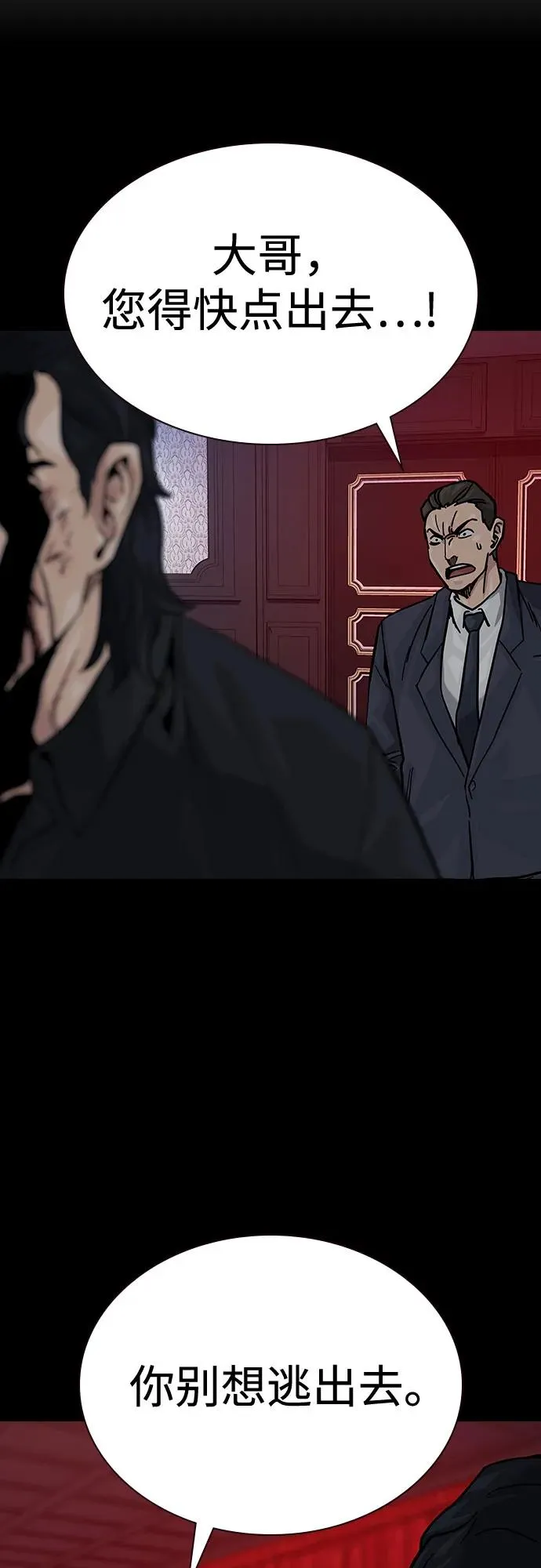 [第2季] 第64话 第17页