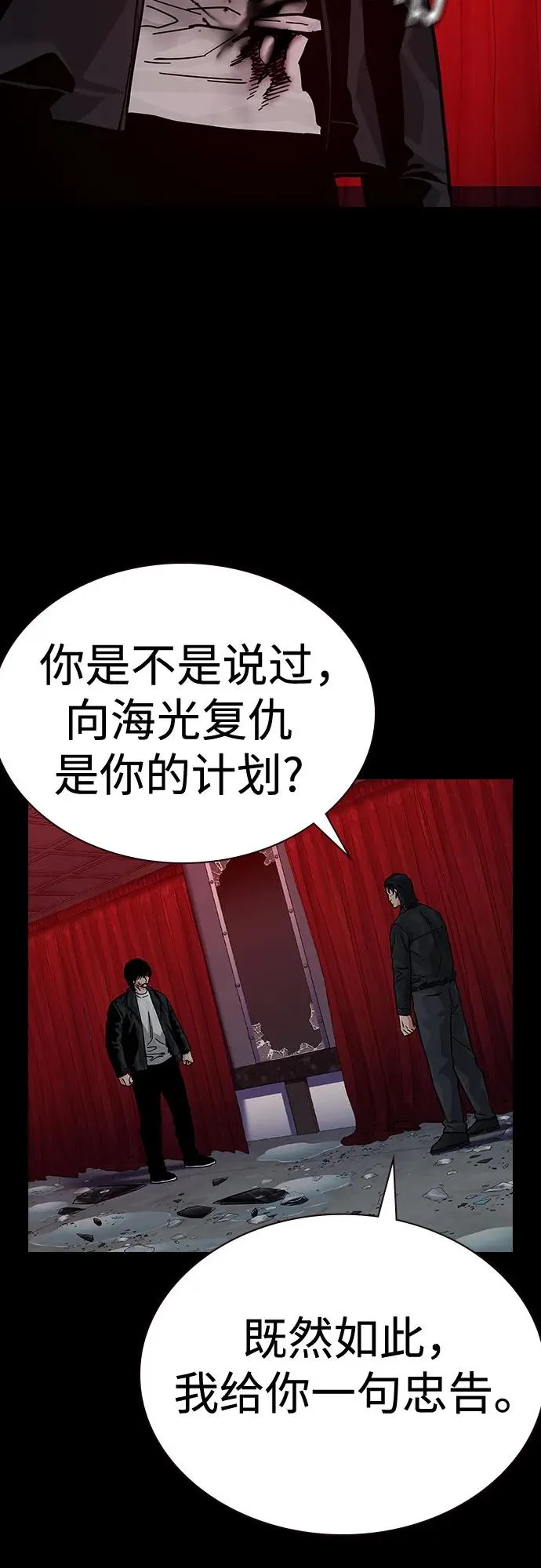 [第2季] 第64话 第20页