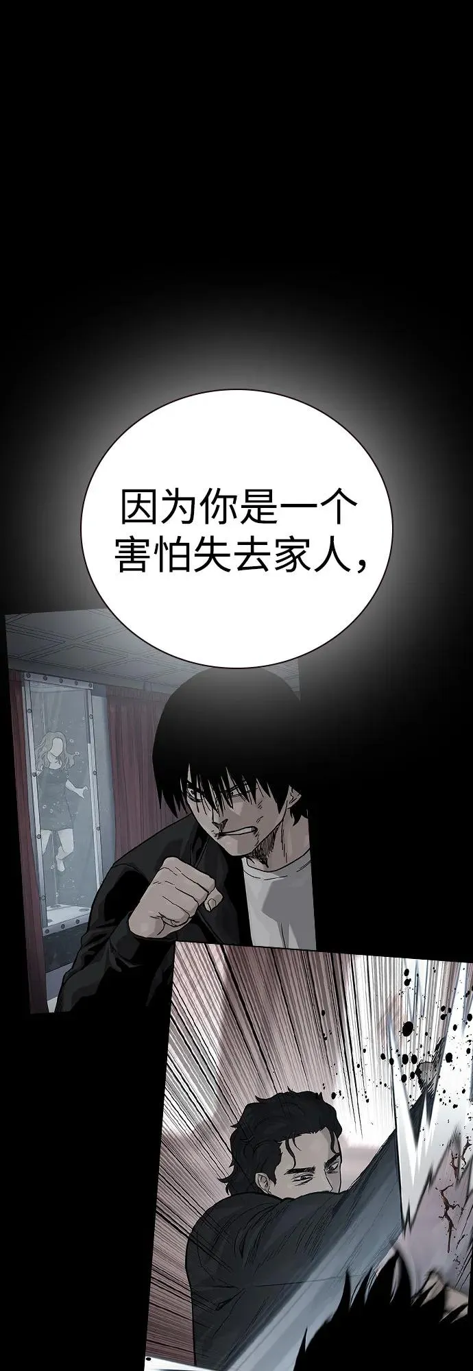 [第2季] 第64话 第23页