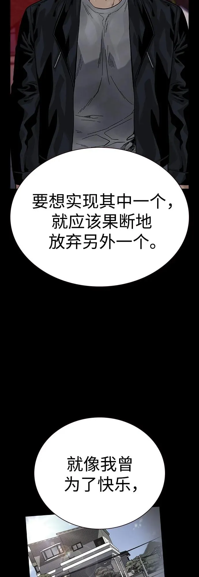 [第2季] 第64话 第26页