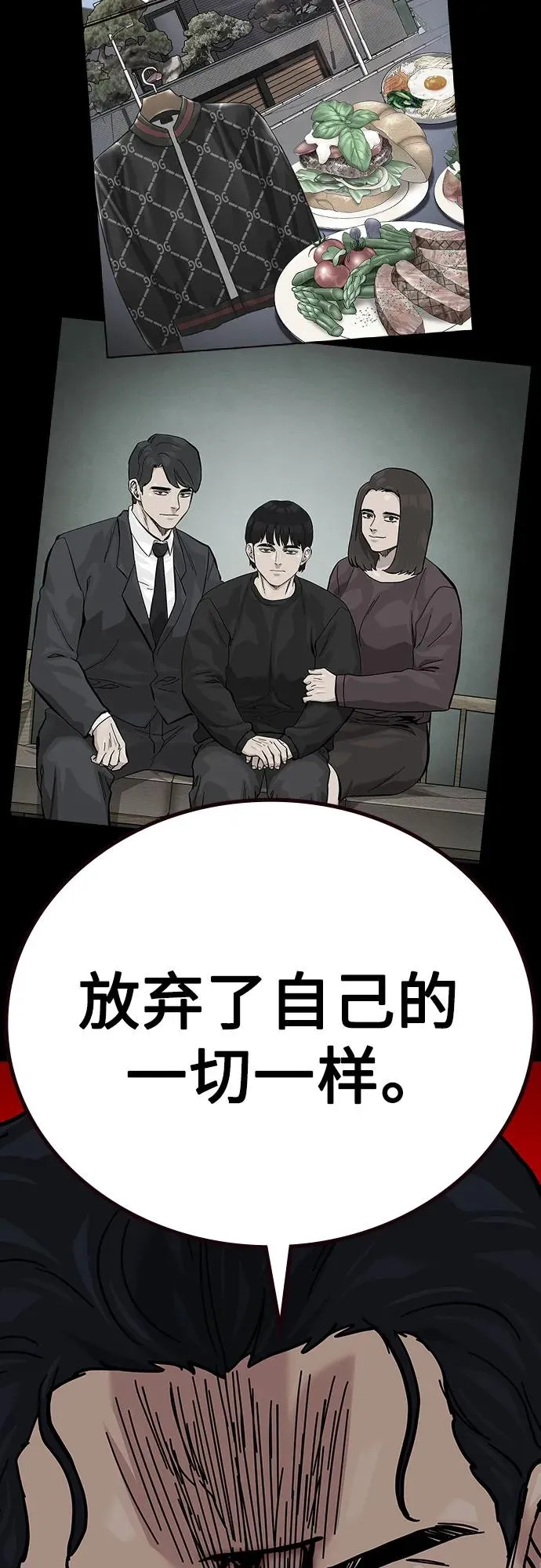 [第2季] 第64话 第27页