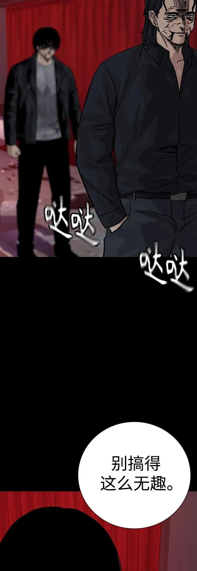 [第2季] 第64话 第29页