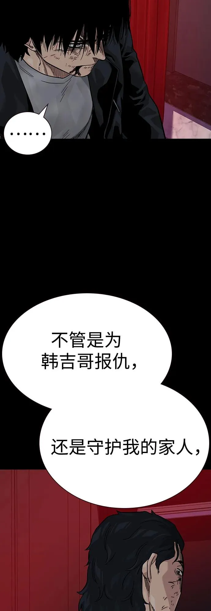 [第2季] 第64话 第30页