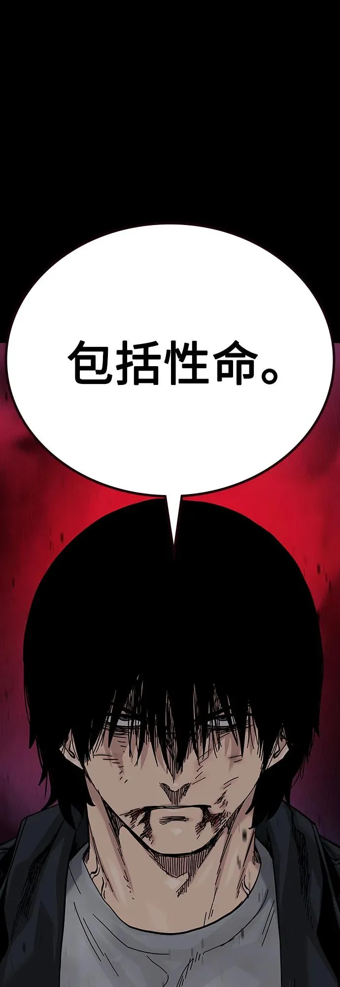 [第2季] 第64话 第33页