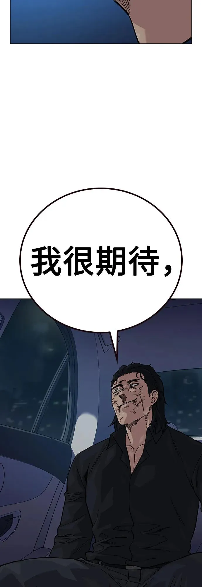 [第2季] 第64话 第35页
