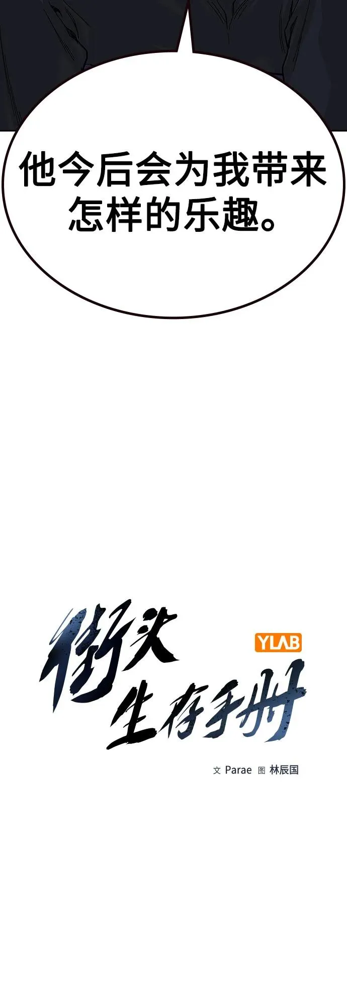 [第2季] 第64话 第36页