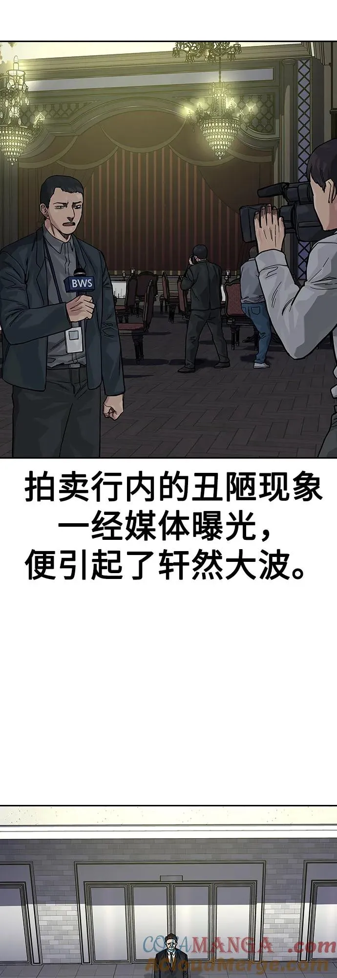 [第2季] 第64话 第37页