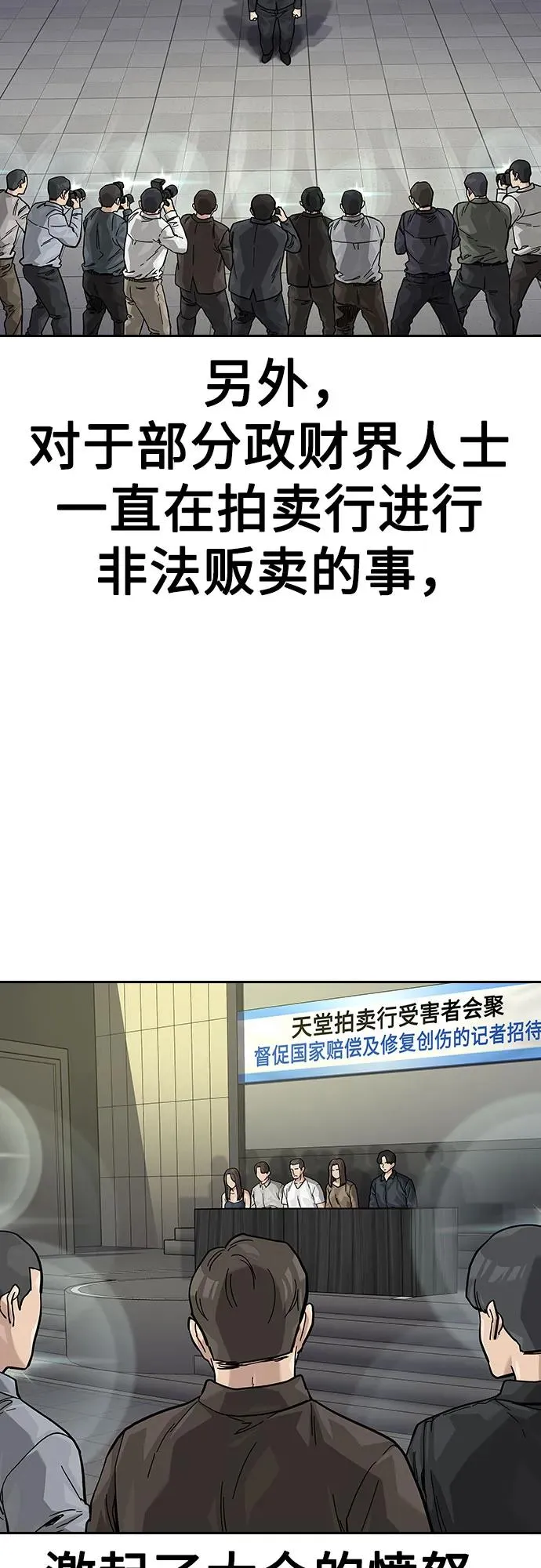 [第2季] 第64话 第38页