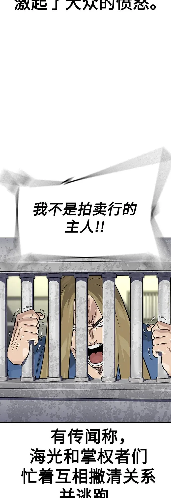 [第2季] 第64话 第39页