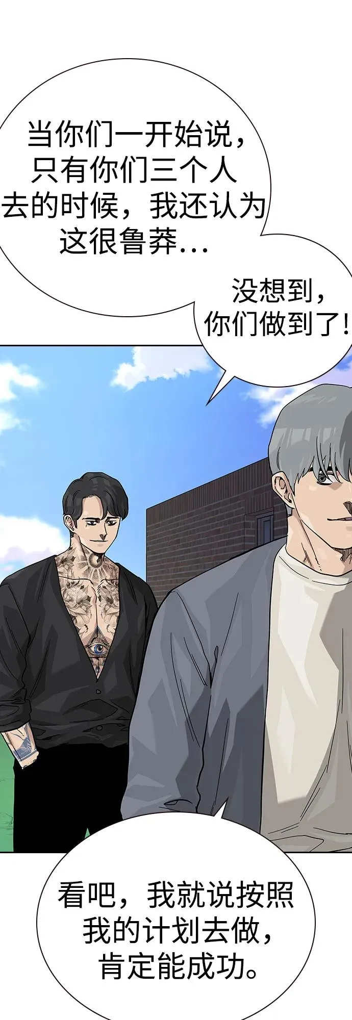 [第2季] 第64话 第42页