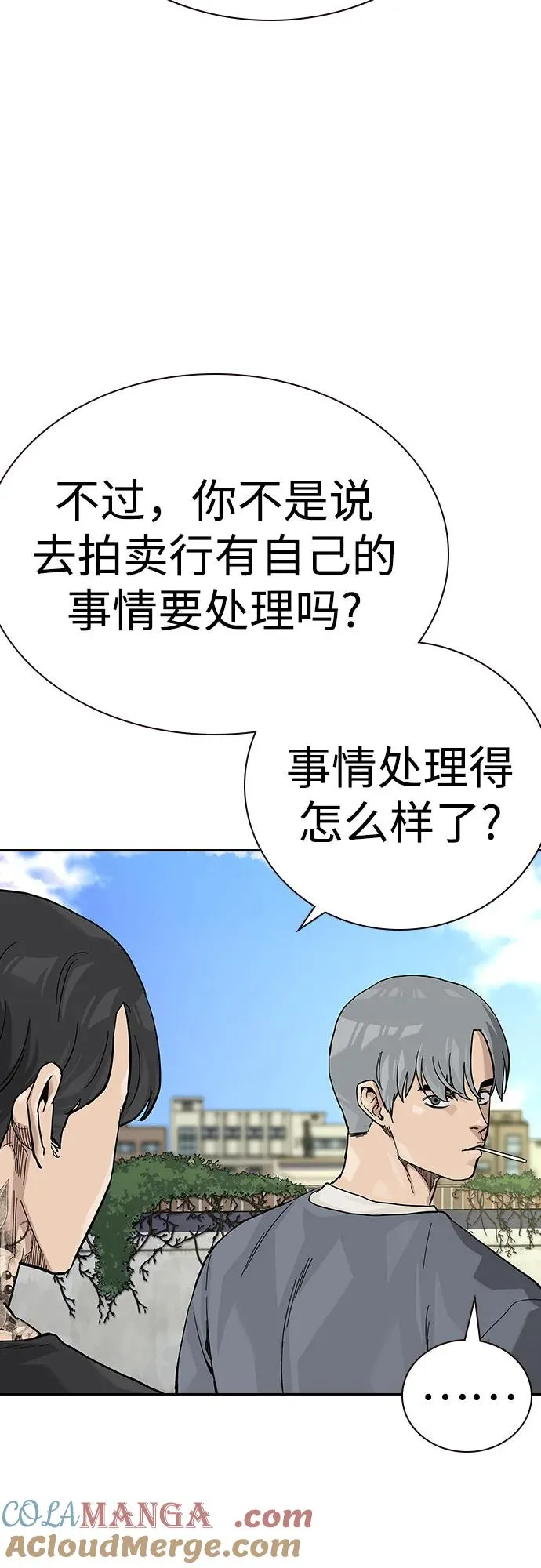[第2季] 第64话 第43页