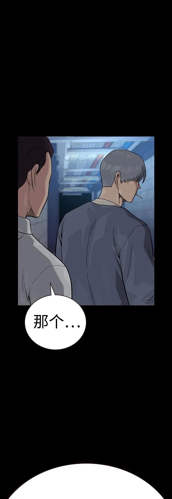 [第2季] 第64话 第45页