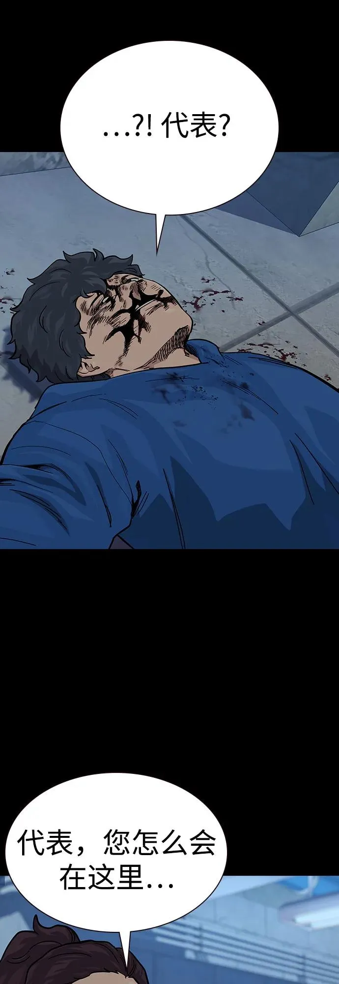 [第2季] 第64话 第47页