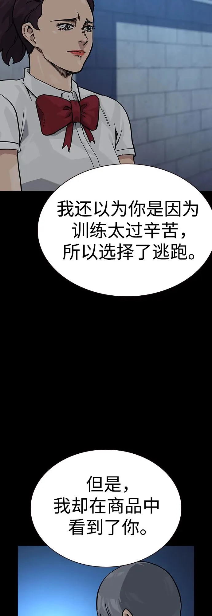 [第2季] 第64话 第48页