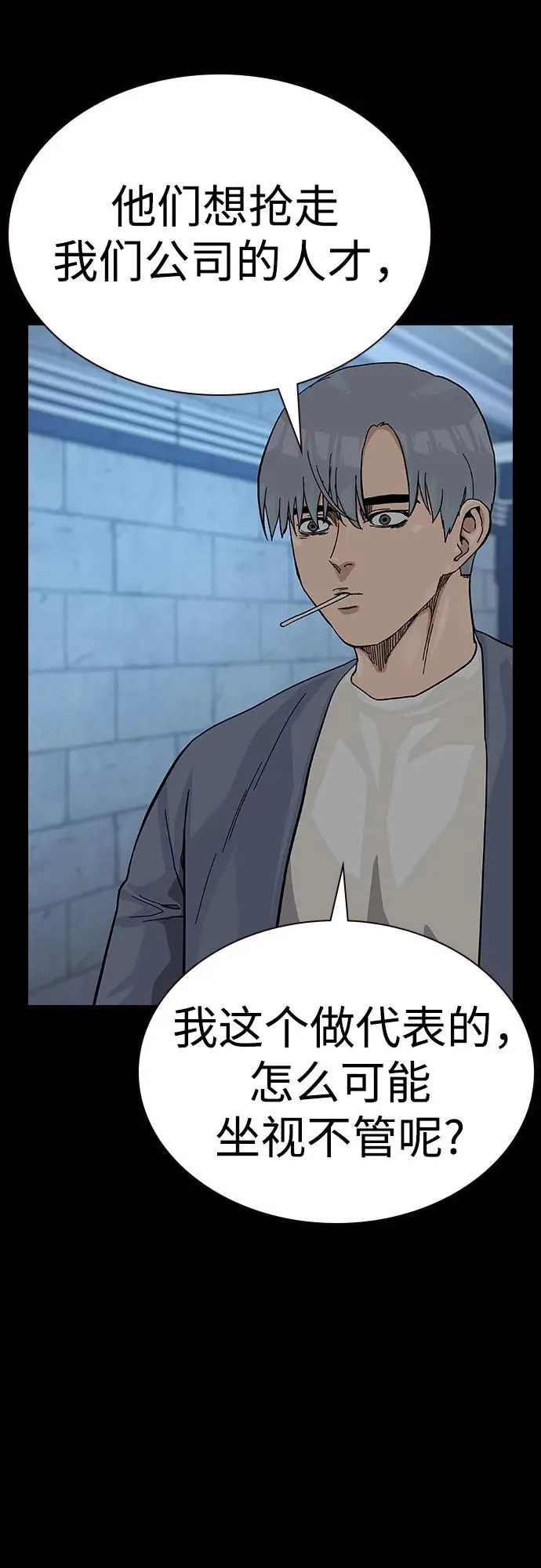 [第2季] 第64话 第50页