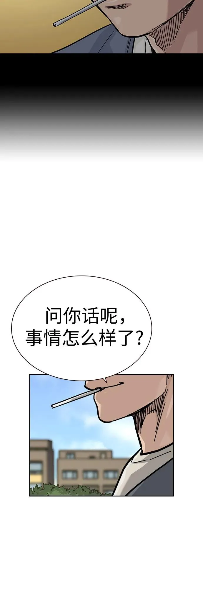 [第2季] 第64话 第53页
