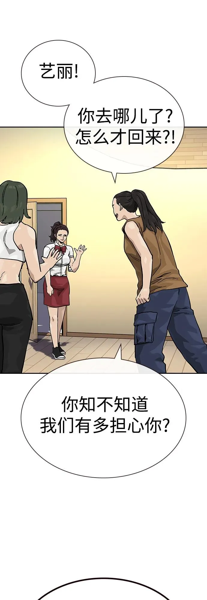 [第2季] 第64话 第54页