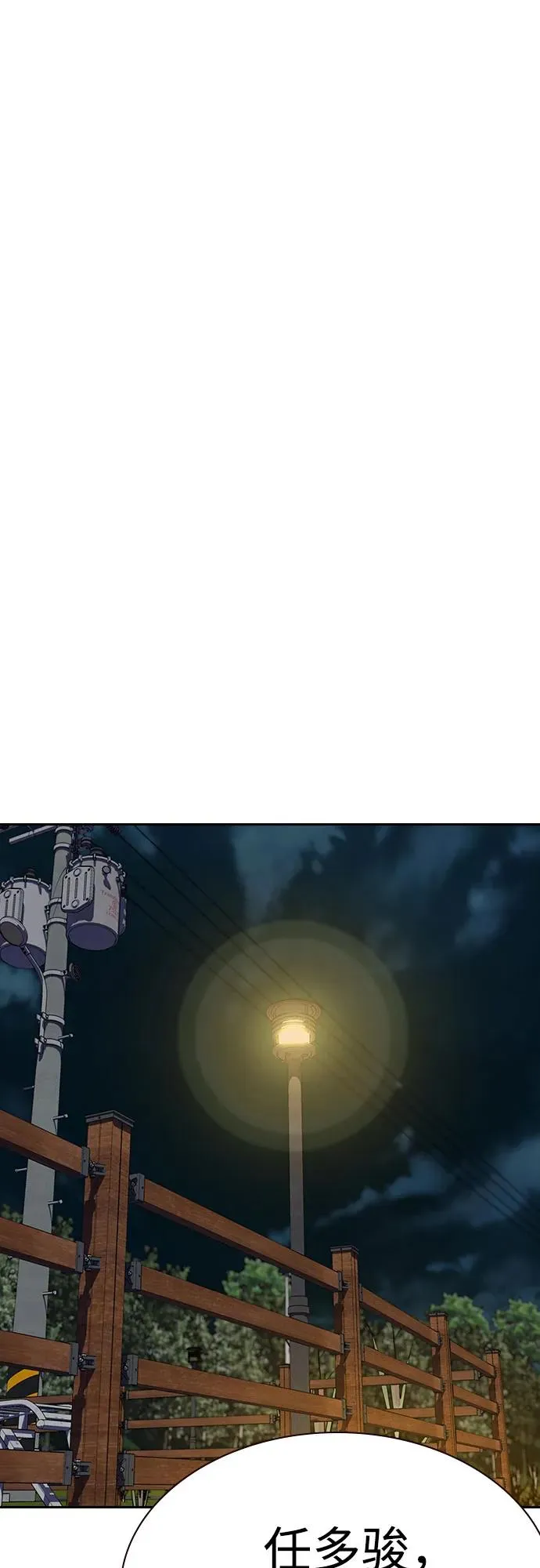 [第2季] 第64话 第56页