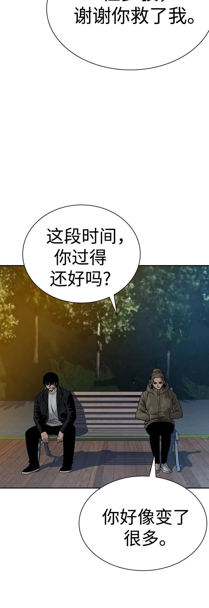 [第2季] 第64话 第57页