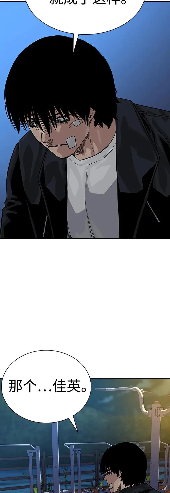 [第2季] 第64话 第59页