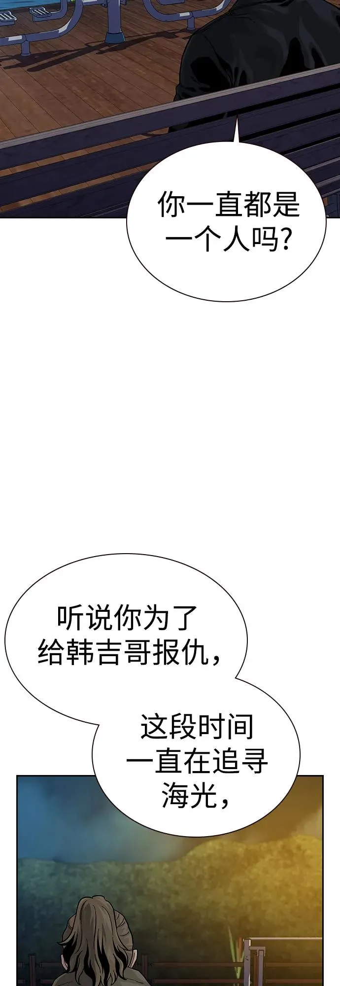 [第2季] 第64话 第60页