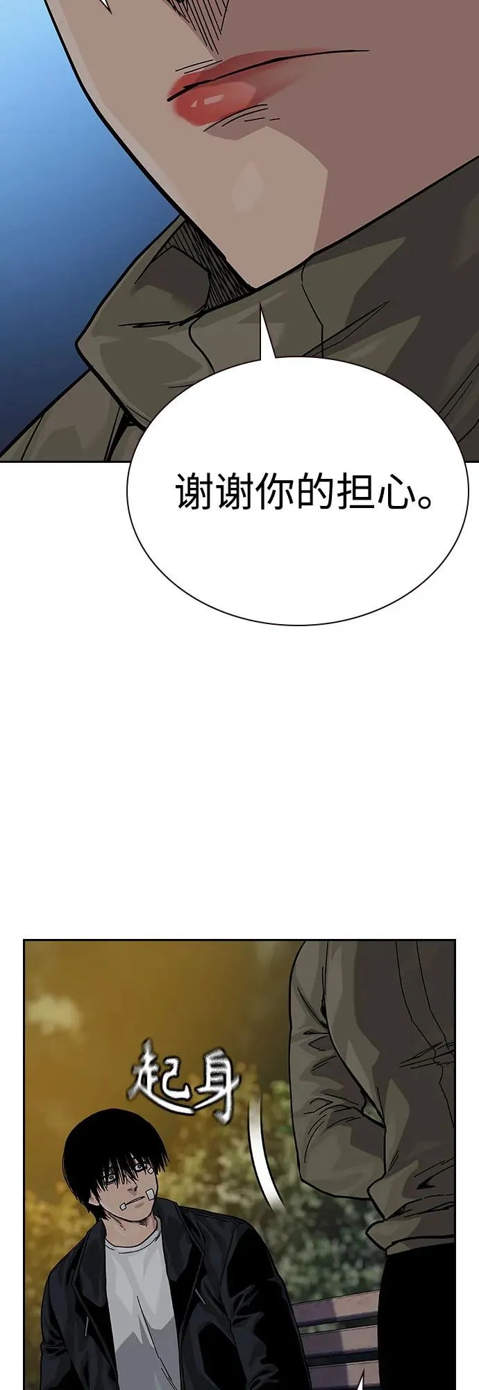 [第2季] 第64话 第63页