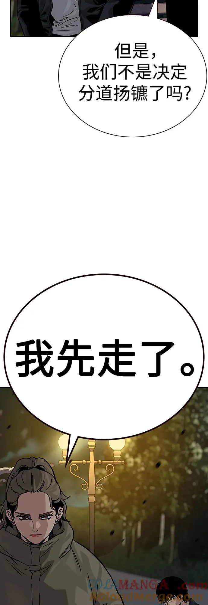 [第2季] 第64话 第64页
