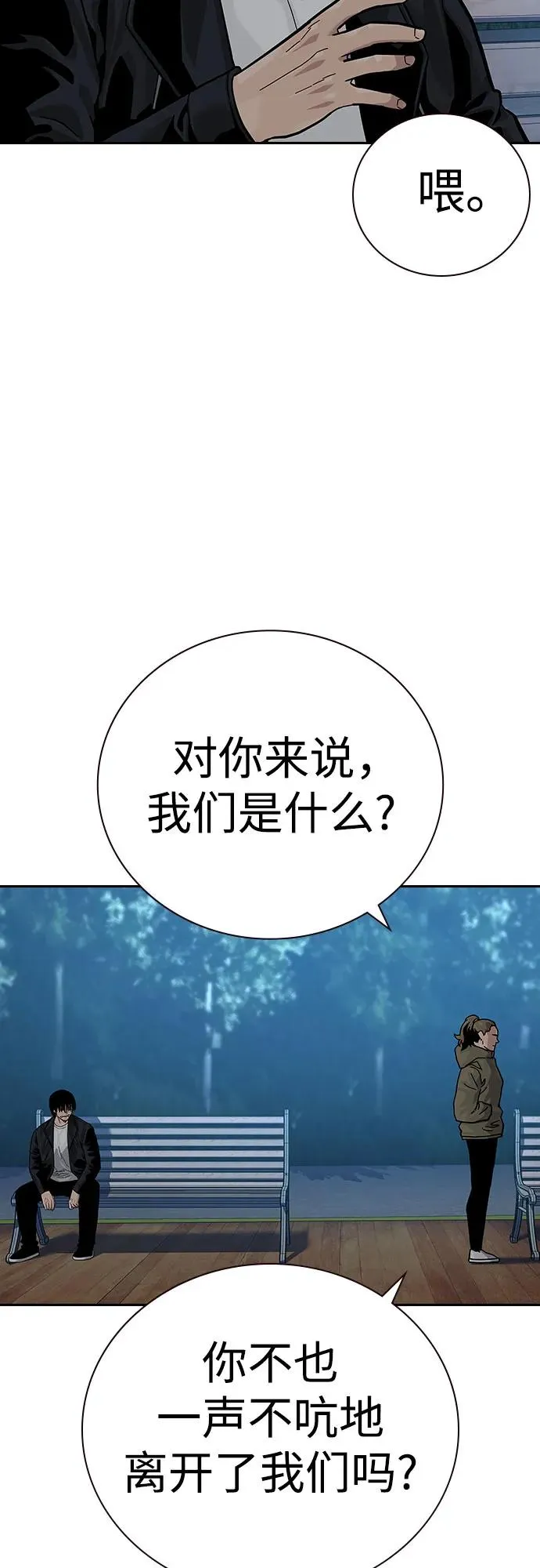 [第2季] 第64话 第66页