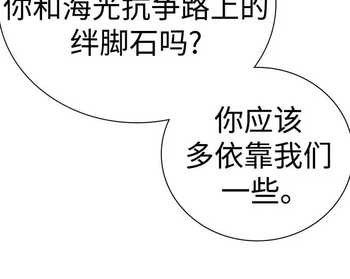 [第2季] 第64话 第68页